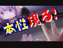 百合ゲーをプレイしたくなったので！　Part4【スキトキメキトキス　実況動画】