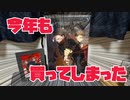 【呪術廻戦】今年も買いたくなる呪いをかけます