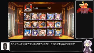 【千年戦争アイギス】八厘が行く 第32回No.1ガバ王子決定戦 魔王城大討伐・幻影の王子
