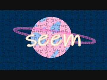 seem / センリ feat.鏡音リン