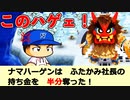 【桃鉄ゆっくり実況】#66 ナマハーゲン再び！カープもベイスターズも買収だ！！【桃太郎電鉄 ～昭和 平成 令和も定番！～ 100年戦争】