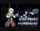 【艦これ】21秋イベE3-1甲を普通に輸送せずに掘り