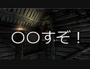 【Skyrim】ヌフフフを邪魔する奴は・・・・・