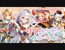 【オトギフロンティア】リアのだらだらスローライフ 道中BGM