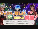 【ツイステ】ジャミルの笑顔が眩しく光る！これが宴大臣オルトの実力！　R　スケアリー・ギア　オルト　パーソナルストーリー「フル充電していくね」1話　全話【ツイステッドワンダーランド】