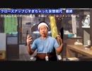 クローズアップしすぎちゃった妄想現代　ファイナル