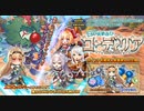 【オトギフロンティア】濃厚共依存！？　荒野の対決　コーディリア ボス戦BGM