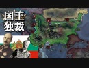【HoI4KR】王党派ブルガリアでバルカンの覇権を守れ！【ゆっくり実況プレイ】