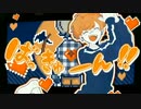 小悪魔だってかまわない/つむぎ【歌ってみた】