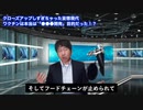 クローズアップしすぎちゃった妄想現代 ファイナル！