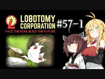 【VOICEROID実況】新米管理人きりたんと見守りマキさん #57-1【LobotomyCorporation】