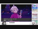 【CoeFont実況】アリアル＆ミリアルのポケモン剣  part10