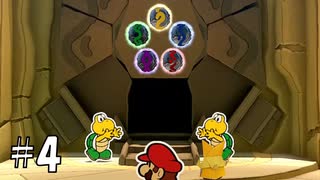 【実況】オリガミキングを楽しむ。Part.4