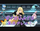 [BDSP]女受けを狙ってダイパリメイク実況プレイ！ part22 [ポケモン]