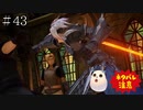【TOARISE】テイルズオブアライズ プレイ動画 その43【PC版】