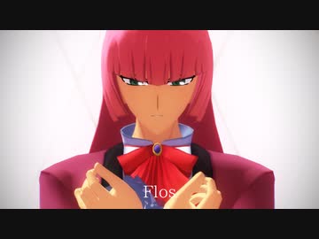 【遊戯王MMD】ジークでflos