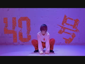 【神綺杏菜】偽物人間40号【踊ってみた】