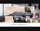 兵器解説　XM29　第三回　ゆっくり重工業株式会社