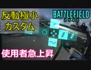 【使用者急増】アプデで強化された「AK-24」無反動カスタムを紹介します【PS5/PS4/バトルフィールド2042/アデル】
