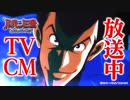 Pルパン三世〜2000カラットの涙〜　テレビCM　30秒ver.