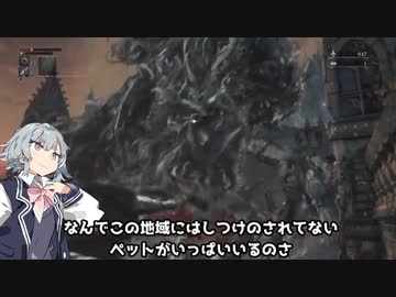 【Cevio AI】小春六花のヤーナム観光【BloodBorne】