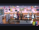 【メガトン級ムサシ】巨大ロボアクションの皮をかぶった◯ーイズラブ...！？Part９【Switch】