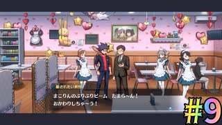 【メガトン級ムサシ】巨大ロボアクションの皮をかぶった◯ーイズラブ...！？Part９【Switch】