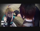 キョウダイ喧嘩【ラジアータの愛染罪 #6】フリーホラーゲーム