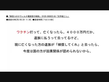 「厚生労働省に電話してみた」シリーズ　後半