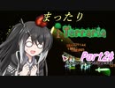 【Terraria1.4】まったりTerraria その24【ゆっくり+CoeFont+ボイスロイド実況】