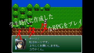 【RPGツクール】学生時代に作成したイタタなRPG「ragnasia」をプレイ⑥