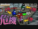 【宇宙人狼】人狼しかいない密室に閉じ込められてしまう男『Among Us』を10人で実況プレイ!!【アモングアス】