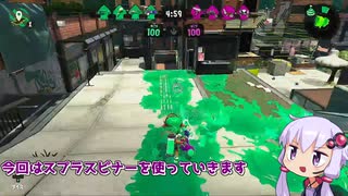 【スプラトゥーン２】ゆかりさんが行く、Xを目指すSplatoon2  #1【VOICEROID実況】