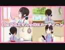 【休日ルーティン】歌のおねえさんの休日を教えます♥ #Vlog 【鈴鹿詩子/にじさんじ】