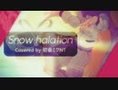 【冬といえばこの曲】[cover] Snow halation／初音ミクNT [μ's]