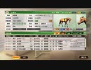 ［【ンダツ】 その後］リスナーから公募したソダシのパクリ馬「ンダツ♂」02
