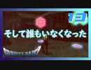 潜入して木箱を明後日の方向に投げる仕事【GRAVITY DAZE2】#13