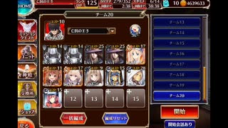 千年戦争アイギス　未来へ架ける橋「災厄を止めるために」☆3　新規用黒チケ獲得案1/4　未CCLv1キャラのみ