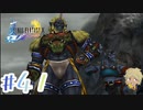 【FF10】ファイナルファンタジーXを初見実況してやんよ！　part41【final fantasy X】