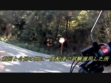 山奥の配達屋さん 四通目