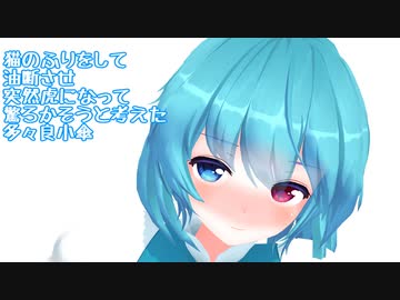 人気の 多々良小傘 動画 2 645本 ニコニコ動画