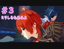 ヨー太郎！！！！！！！！｜はじめての原神#3