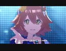 【ウマ娘】 はじまりのSignal　マチカネフクキタル【1080p高画質】