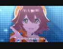 【ウマ娘】 はじまりのSignal　新衣装マチカネフクキタル【1080p高画質】