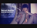 【MMD鬼徹】Secret Heaven【来狸式白澤7周年】