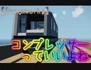 【Stormworks】鉄道コンプレッサーの音ぉ！