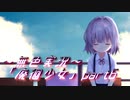 《無色実況》【廃墟探索ホラーADV】「廃徊少女」part6