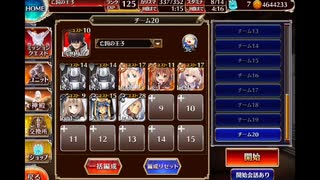 千年戦争アイギス　未来へ架ける橋「正義の化身」☆3　新規用黒チケ獲得案2/4　未CCLv1キャラのみ