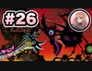 【パタポン3：patapon3】琴葉茜はタイコのカミさま！！！#26【VOICEROID・A.I.VOICE実況】