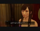 [己の不満を吹き飛ばせ！]龍が如く0　実況プレイPart147